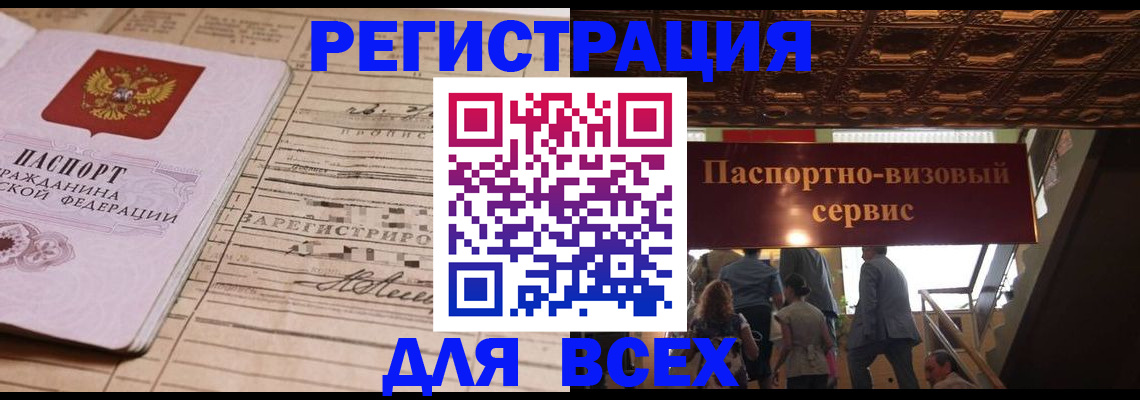 прописка в квартире в Пласте